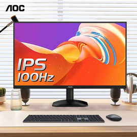 aoc24英寸ips办公电竞100hz显示器24b35h台式电脑屏幕外接27壁挂