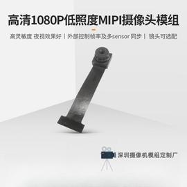 sc223a排g线摄像头，模块1080p低照度物，联网监控行车记录仪mipi模组