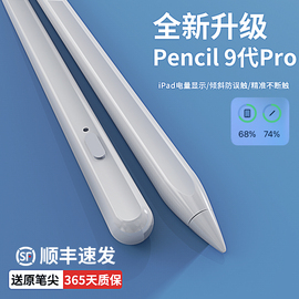 maccityipad电容笔applepencil适用苹果ipad，笔触控笔pencil一二代平板air5手写笔2021款ipencil平替apple笔9