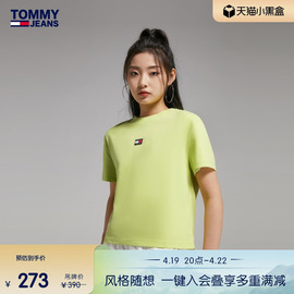 Tommy 女装经典刺绣舒适百搭圆领透气纯色打底短袖T恤DW0DW15640