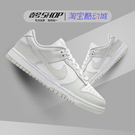 nike耐克dunklow白灰潮流，复古休闲低帮板鞋dd1503-103