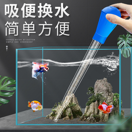 微型换水器鱼缸多功能换水器迷你小型鱼缸吸便器迷你吸管喂食器