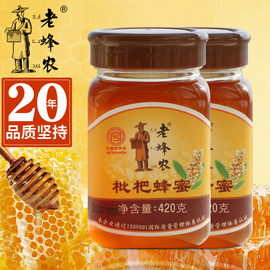 老蜂农枇杷蜜，420g农家自产蜂蜜深山，百花成熟蜜
