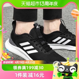 adidas阿迪达斯跑步鞋，男鞋健身耐磨运动鞋透气休闲鞋if8650