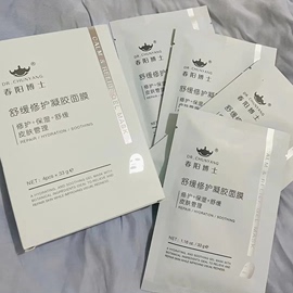 春阳博士面膜保湿补水镇定舒缓敏感肌修护凝胶贴片面膜4片/盒