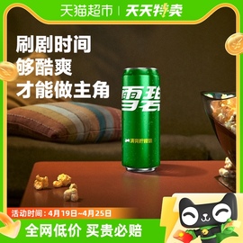 张艺兴代言雪碧，330ml*20罐经典，摩登罐