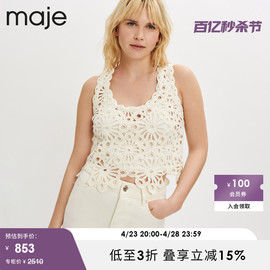 Maje Outlet春秋女装法式设计感镂空钩花无袖背心吊带MFPTO00767