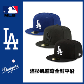 MLB LA 59FIFTY全封帽子NEW ERA大谷翔平Dodgers陈冠希封口平沿帽