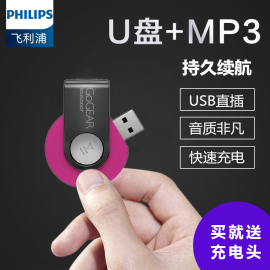 飞利浦mp3音乐播放器，sa4dot02迷你hifi运动跑步学生随身听夹子