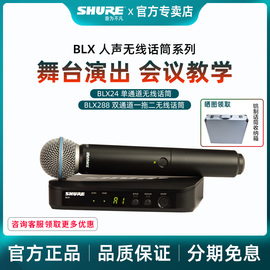 Shure/舒尔 beta58a无线麦克风户外直播舞台演出sm58一拖二话筒