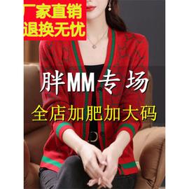 胖mm春秋特大码外搭羊毛针织开衫女宽松200斤加肥加大V领毛衣外套