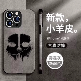 使命召唤 周边游戏手机壳适用苹果13pro全包小米12华为p60黑鲨4s iphone14 vivo鹿羊绒皮oppo三星s23一加11套