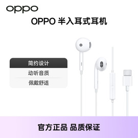 OPPO 半入耳式有线耳机Type-C接口opporeno 配件