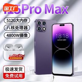 i15PROmax八核智能手机20235G全网通搭载华为HMS生态服务安卓电竞超大屏幕备用机