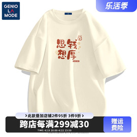 geniolamode男士短袖时尚，正肩体恤全棉趣味，文字t恤男夏季