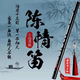 陈情笛魔道初学者笛子乐器竹笛，祖师令魏同款无羡苦竹横笛专业