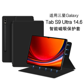 适用三星Tab S9ultra平板保护套S8Plus防摔壳S9/S8/S7+磁吸双面夹S9+/S9 FE支架皮套S7FE带笔槽简约超薄