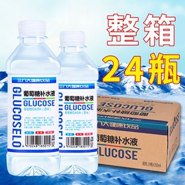 三九葡萄糖补水液运动健身流汗酒后补水补糖饮品350Ml24瓶装0脂