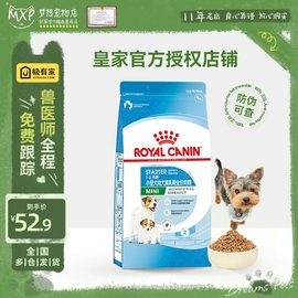 皇家狗粮小型犬奶糕MIS30离乳期狗粮1KG母犬博美泰迪幼犬粮通用型