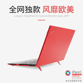 iPearl 14寸Lenovo ThinkPad X1 Carbon 5th/6th（2017/2018）专用保护壳