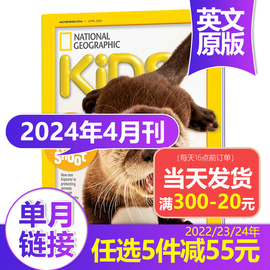 任选5本直减单期nationalgeographickids美国国家地理杂志，少儿版202324年月刊，9-15岁儿童英语课外科普科学英文杂志