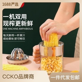 CCKO剥玉米神器手动榨汁机家用柠檬橙子挤压榨汁杯多功能脱玉米