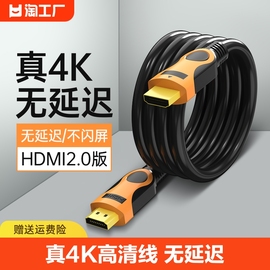 hdmi线2.0高清连接线4k电视机显示器机顶盒数据延长线电脑音频