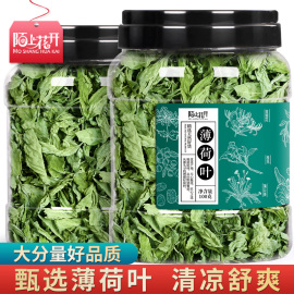 薄荷叶干薄荷茶颗粒新鲜食用泡水烘培酒水吧清凉泡水喝的冷泡夏季