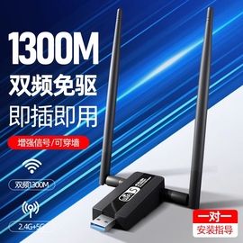 免驱动usb无线网卡台式机千兆笔记本家用电脑wifi，接收器迷你无限网络，信号驱动5g上网卡双频wi-fi分享手机内置