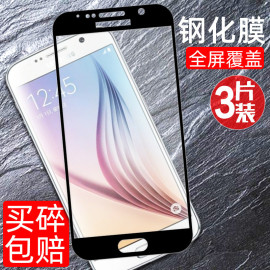 适用三星s6钢化膜手机贴膜Galaxys5全屏覆盖sm-g9200手机膜s4高清防指纹防摔防爆刚化玻璃g9208前膜保护屏保