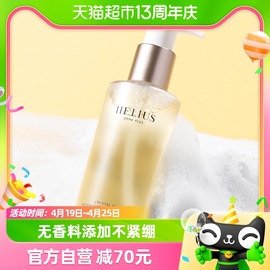 HELIUS/赫丽尔斯晶耀洁颜蜜洁面乳200ml敏感肌氨基酸清洁洗面奶