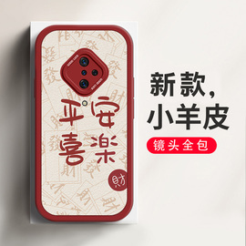 适用于vivoY9s手机了新年款平安喜乐喜庆中国风vivoV1945A 小羊皮简约时尚可爱镜头全包防摔硅胶保护套