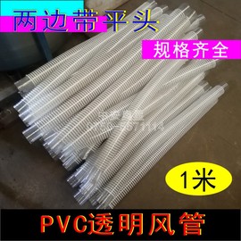 1米1条PVC软管除尘管 排风管波纹胶管弹簧管透明塑料管带接头