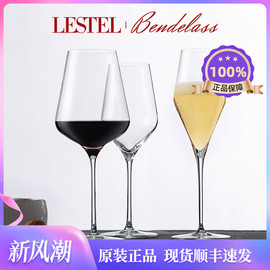 勃艮第红酒杯套装LESTEL德国进口水晶白葡萄酒杯轻奢高脚杯高颜值