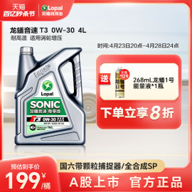 龙蟠音速t30w-30全合成机油，spgf-6a汽车发动机润滑油4l