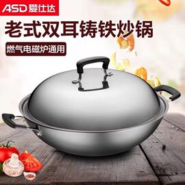 ASD/爱仕达铸铁炒锅40CM不易锈铁锅双耳爆炒大尺寸炒锅CF40E1Q