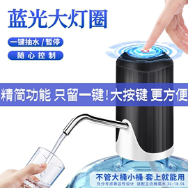 秩堂 桶装水抽水器电动饮水机出水器矿泉纯净水桶压水器自动水泵