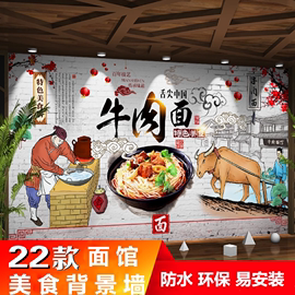 牛肉面墙纸面馆壁画小吃店墙面，广告海报自粘安徽板面重庆小面壁纸