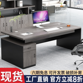 办公桌椅组合单人现代简约老板桌办公室职员，桌子简易员工位电脑桌