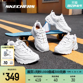 Skechers斯凯奇春夏小白鞋女情侣鞋老爹鞋透气增高运动鞋男鞋