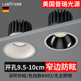 cob射灯嵌入式led筒灯防眩光9.5cm10公分开孔12W15W客厅吊顶展厅