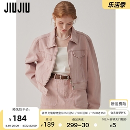 JIUJIU减龄时髦粉色牛仔套装女春季2024短款夹克半身裙两件套