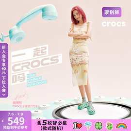 周雨彤同款Crocs卡骆驰厚底云朵洞洞鞋户外凉鞋沙滩鞋女鞋206750