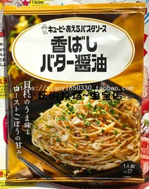 日本kewpie丘比黄油，酱油贝柱味，意大利面酱2食入