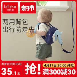 安全儿童防走丢带宝宝牵引绳，遛娃小孩书包婴儿，防走失背包溜娃神器