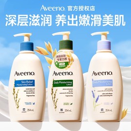 aveeno艾维诺身体乳准孕妇，润肤乳燕麦润肤露保湿滋润敏感肌专用