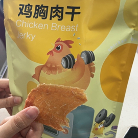 无糖电烤鸡胸肉干健身低卡人吃零食低热脂肪蛋白代餐饱腹解馋耐吃