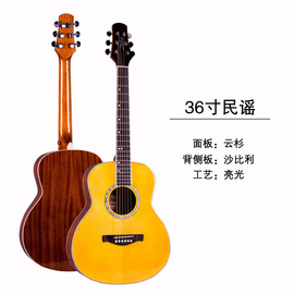 追乐36寸吉他专业演奏琴，jita初学旅行结他儿童，吉它女生guitar乐器