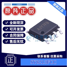 电源芯片 SY8213FCC 矽力杰silergy SOIC-8 丝印AJY 降压型