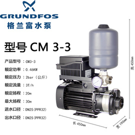 Grundfos格兰富水泵CM3-5变频增压泵家用别墅自来水全自动泵CM3-4